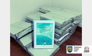 Для незрячих українських дітей у Львові надрукували книжку шрифтом Брайля