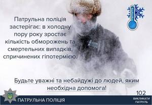 Перед виходом з дому не забудьте поїсти: поради від замерзання (перелік)