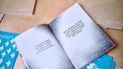 Вірш 15-річної львів'янки увійшов до міжнародної збірки поезії ЮНІСЕФ