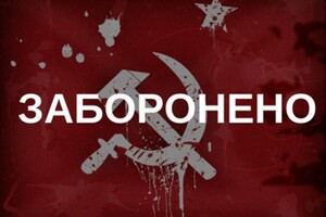 На Закарпатті поліцейські розслідують розміщення комуністичної символіки на автомобілях