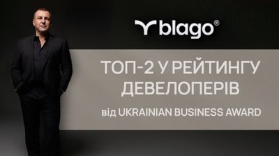 Франківський девелопер обійшов столичних гігантів та став ТОП-2 рейтингу Ukrainian Business Award