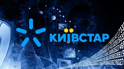 Користувачі «Київстар» не можуть перейти на внутрішній роумінг