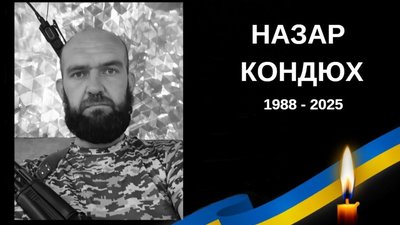 Після множинних поранень помер воїн зі Львівщини Назар Кондюх