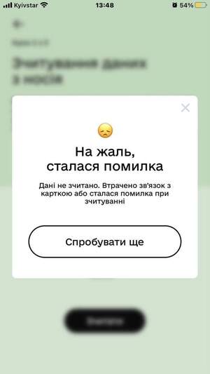 У мобільному додатку «Дія» стався масштабний збій: люди не можуть потрапити в магазини і скористатися транспортом