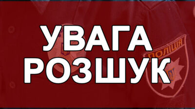 Поліцейські розшукують жінку, яка залишила хворого сина