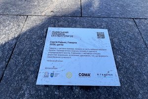 Фото: Львівська міська рада. Мистецький об’єкт «Говерла» на площі перед Оперним театром у Львові.