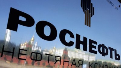 США відновили санкції проти "Роснефті" та "Лукойлу"