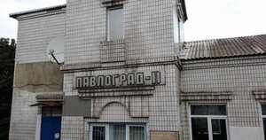 Росія вдарила ракетами по Павлограду на Дніпропетровщині