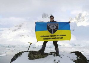 Наше всюди: в Антарктиді львів’янин підняв прапор гірсько-штyрмової бригади ВСУ (фото)