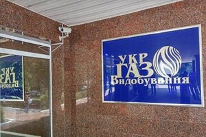 Оголошено вирок колишньому керівнику ПАТ «Укргазвидобування»