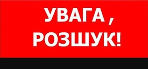 У Львові просять допомогти встановити особу мертвої жінки (ФОТО)