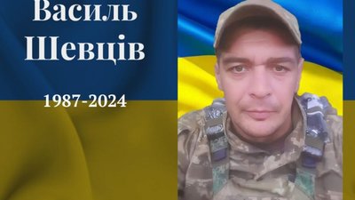 ДНК-експертиза підтвердила загибель 37-річного воїна зі Львівщини Василя Шевціва