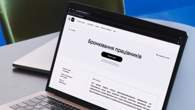 В Україні змінили правила бронювання - Мінекономіки