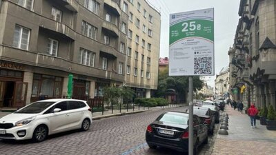 За паркування у Львові тепер можна заплатити через термінали City24