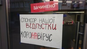 "Рішення міських комісій ТЕБ і НС не звільняють від відповідальності за порушення карантину", - ЛОДА