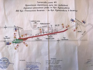 Багатостраждальну вулицю Курмановича ремонтують: дорога закрита для проїзду