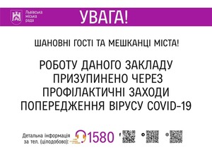 У Львові діють профілактичні заходи щодо коронавірусу