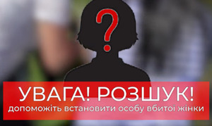 На Київщині знайшли дорожню валізу з тілом розчленованої жінки (ВІДЕО)