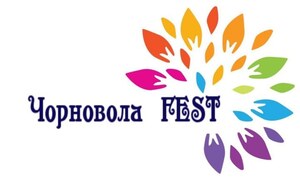 Сьогодні у Львові відбудеться перший Фест мікрорайону — "Чорновола FEST"