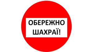 Потерпілі від пошук роботи за кордоном: поліція розповіла про типові шахрайські схеми