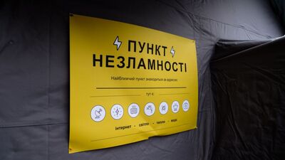 У Львові відновлюють роботу пункти незламності