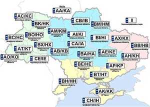 Cервіс «Наявність номерних знаків»: в Україні запрацював ще один важливий для водіїв сервіс