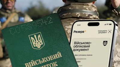 Українцям хочуть дозволити оформлювати офіційну відстрочку від мобілізації за певну плату