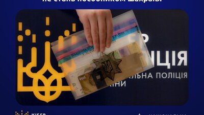 Кіберполіція застерігає: не станьте пособником шахраїв