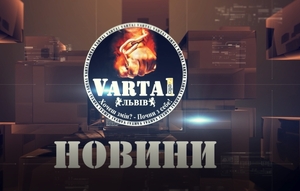 Тижневий дайджест 13.03.2021 від “Варта1”