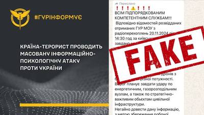 росія проводить масовану інформаційно-психологічну атаку проти України