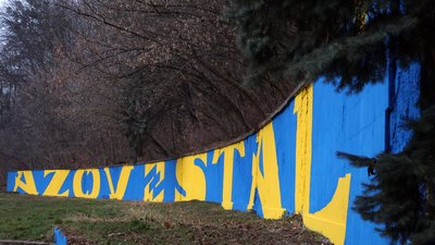У Львові відкрили відновлений мурал «АЗОВСТАЛЬ»