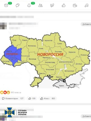 На Львівщині затримали групу осіб, які підтримували криваву війну (ФОТО)