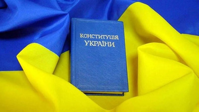 У Львові відзначатимуть 28-му річницю прийняття Конституції України