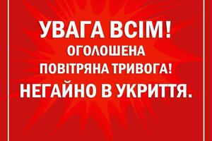 В Україні існує загроза ракетного удару