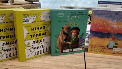 У Львові надрукували та озвучили 500 книг для незрячих дітей