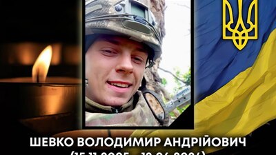 На війні загинув 18-річний Герой Володимир Шевко