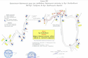 Впродовж 10 днів буде перекрито рух транспортних засобів на вул.Богданівській (схема)