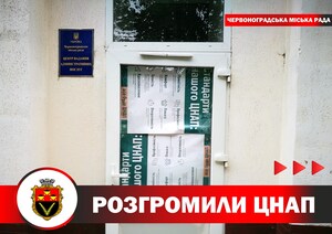 У Червонограді нетвереза компанія розгромила ЦНАП (фото)