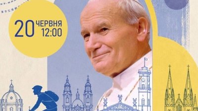 У Львові відбудеться велопроща до 25-ї річниці візиту Папи до України