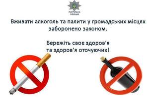 16 постанов склали патрульні на осіб, які порушували громадський порядок