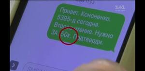 Депутат погодився проголосувати у Раді за 50 тис дол (фото, відео)