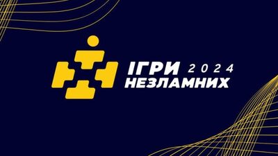 У Львові організують змагання для учасників бойових дій