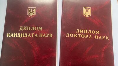 На Львівщині чоловік здобув високу наукову кар’єру, використовуючи виключно підроблені дипломи про освіту