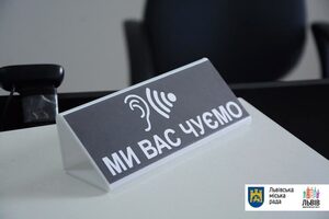 У ЦНАПах Львова діє сервіс для нечуючих та слабочуючих людей