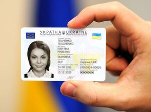 Усі бажаючі зможуть поміняти старі паспорти на ID-картки