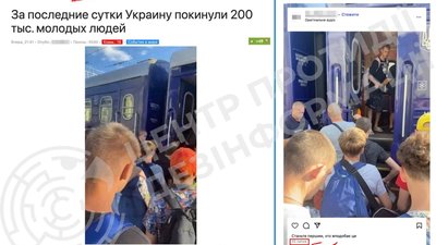 росіяни запустили фейк, що за добу з України виїхали 200 тисяч молодих чоловіків