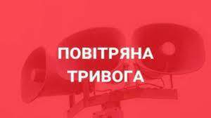 Всі в укриття: в Україні існує загроза ракетних ударів