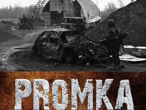 Завтра відбудеться фотовиставка «Promkaє» учасника АТО Олеся Кромпляса