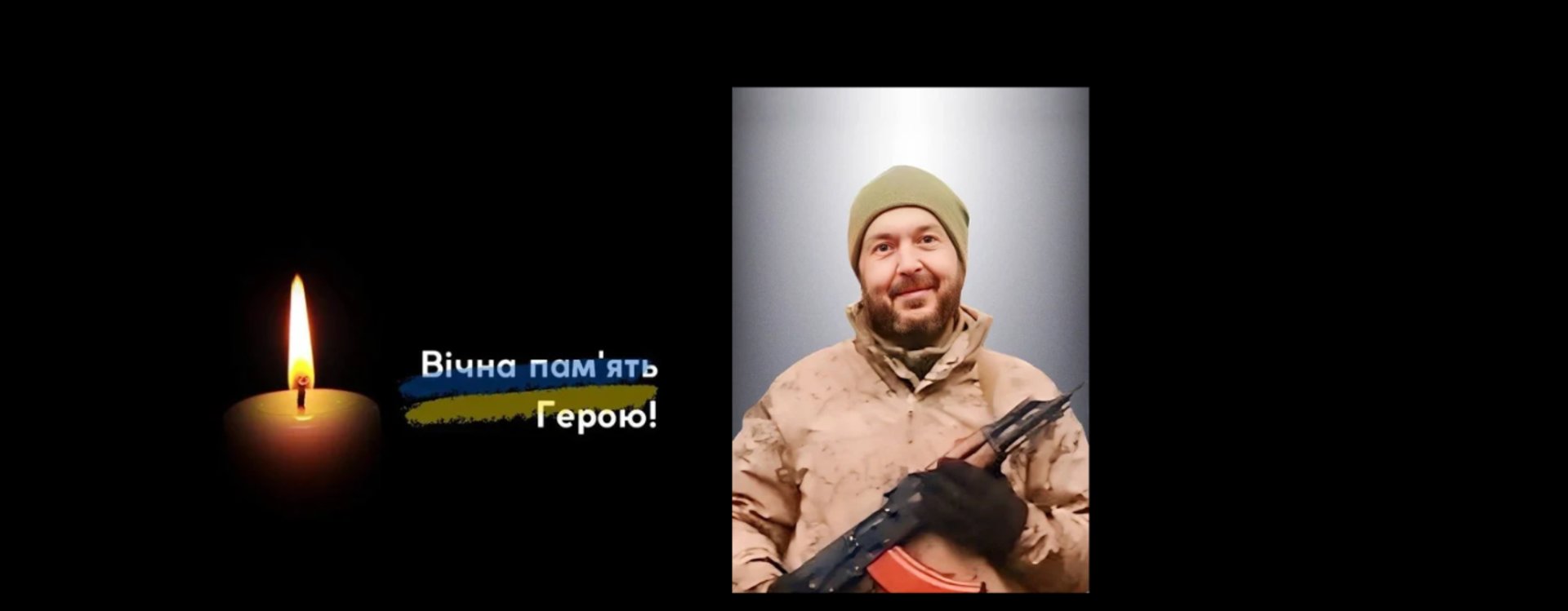 Громада Львова завтра попрощається з військовослужбовцем 115-ї ОМБр Тарасом Жуком