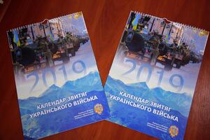 У Львові відбулася презентація календаря "Звитяг українського війська" (фото)